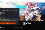 独自AI搭載のジュブナイルRPG『LOOP 8』PSストアにてダウンロード版予約受付開始！PS Plus加入者は事前予約で10％OFFに
