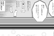 【辛い思い】発達障害さん、子供を作ってしまう。なんで遺伝するのに作るの？