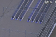 【悲報】新幹線が大量に水没してるんだけど……