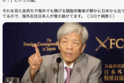 【正論】田原総一朗「日本が嫌なら日本から出ていけ！」ひろゆき「すでに頭脳労働者は日本から出ていっていますよ」