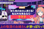 【ホロライブ】ラプちゃん×高野麻里佳、ホロごえっ初回放送まとめ『ラプラス監督趣味丸出しの設定で草』