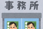 【発見】野球選手の名字か名前をひらがなにすると政治家っぽくなることが判明ｗｗｗｗｗｗｗｗｗ