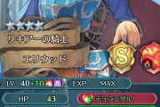 【FEH】神装でも目リウッド扱いなの酷くない？