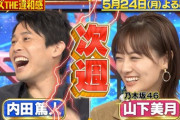 【乃木坂46】出演情報 山下美月 5/24『クイズ！ＴＨＥ違和感』ゲスト回答者