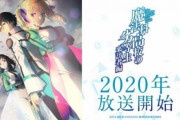 【さすおに】ラノベ「魔法科高校の劣等生」がついに完結！！！　！