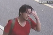 京アニ放火の青葉容疑者、逮捕後も「小説を盗用されたから火をつけた」と供述