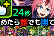 【6月チャレ15】最適正ミリムユリシャループで安定クリア！覚醒無効2枚が最強すぎた【パズドラ】