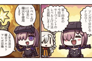 ますますマンガでわかるFGO 181話 正統派 銀種火は売ってマナプリにするの最近忘れてた…