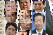 辞める気は更々無い　〜　志位「責任を痛感しています」　共産党、議席減の参院選総括終了