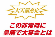 【画像】老舗おかき屋さん、日本のコロナ対策にブチギレるｗｗｗｗｗｗ