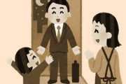 単身赴任した時点で嫁娘の中で俺は死んだ人になってて、単身赴任が終わって戻ったら、露骨に仲間外れにされた