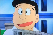 アニメ『ドラえもん』視聴者の間で長年謎とされてた「ジョン氏の涙」なる新聞記事、ついに真相が判明！　ジョン氏＝まさかのあの人物だったｗｗｗｗ