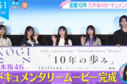 【乃木坂46】生田絵梨花×鈴木絢音×久保史緒里×遠藤さくら 実況『ZIP!』なーちゃんが微笑んでる