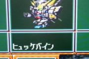 昔のスパロボ、やりたい放題ｗｗ