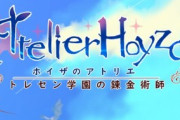 【ウマ娘】（これでゲーム作って）ホイザのアトリエ　～トレセン学園の錬金術師～