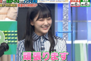 欅坂46原田葵、ぴえん…一般常識問題でやらかすｗｗ【坂道軍団『Qさま!!』3時間SP】