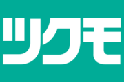 ツクモ(TSUKUMO)､ツクモBTOパソコン全商品の受注を一時停止