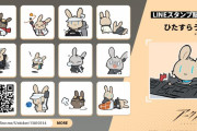 【話題】LINEスタンプ「ひたすらうさぎ」が販売開始！⇒あれ…〇〇は徹底しすぎじゃ？ｗ
