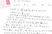 【悲報】佐藤美波さん「AKBに入って陰キャになってしまった」