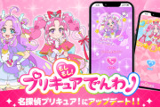 【朗報】もしプリが名探偵プリキュアにアップデート！！キュアアンサー/キュアミスティック/ジェット先輩とお話しできるぞｗｗｗ