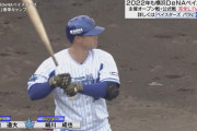 DeNA細川、ケースバッティングで濵口投手からスリーベースヒット　長打力をアピール！
