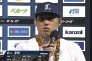 西武・武内夏暉、7回1失点7奪三振で3勝目！