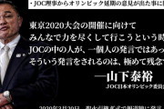 ◆悲報◆全日本柔道連盟クラスター化！職員の6割以上が発熱等コロナ感染続出