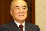 【悲報】日本政府、中曽根康弘元首相の葬儀に9643万円使うことを閣議決定