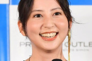 【お嬢】河北麻友子さんがＴバック半見せヒップ写真、もっと見せろよwww
