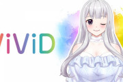【ビビッド】白百合リリィ、vtuber合コン開催か！？