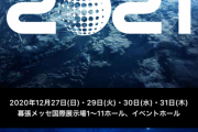 COUNTDOWN JAPAN「幕張ライブ中止します」あんスタ「幕張ライブ中止します」サカナクション「幕張ライブ中止します」デレマス「幕張ライブやります！！！！！！」