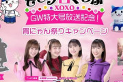 アクスタやサイン入りグッズが当たる『ももクロくらぶ GW特大号放送記念 胃にゃん祭りキャンペーン』スタート！