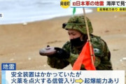 【速報】福岡県の海岸を防衛か　ウミガメの産卵場所に対戦車地雷が設置されていた模様