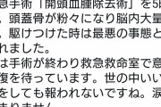 正義マンの嫁が悲痛ツイート「世の中いいことをしても報われない。涙が止まらない」
