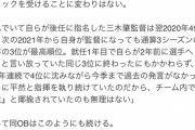 【悲報】責任問われる楽天石井監督、チーム内で「専制君主」と揶揄されていたwmwmwmwmwmwmwmwmwmwmwm