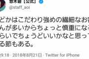 人気声優（オタクの相手めんどくさい…でもめんどいとは言えない…せやっ！）