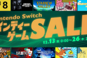 12月13日から、「Nintendo Switch インディーゲーム セール」開催！！