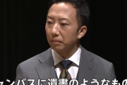 【悲報】文春砲、市川猿之助さんの書いた“遺書”を晒す