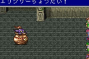 FF5とかいうスーファミの隠れた名作ｗｗｗｗｗｗｗｗｗｗｗ
