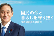 【東京五輪】菅義偉、G7全首脳に開催支持を受け勝利宣言