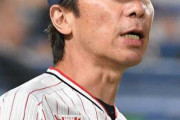 【悲報】ヤクルト高津監督無能臭がほんのり漂い始めるｗｗｗｗｗｗｗｗ