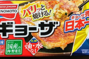 【味の素】外国人選手が「世界で一番おいしい」と言って食ってた選手村の餃子、冷凍のやつだった!?