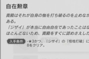 【アークナイツ】EX-8の勲章のジザイのシールドを破壊せずにクリアがよう分からん　シールド貼られたら攻撃止めて破裂するのを待つのか？
