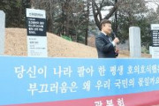 韓国で親日派の墓を破壊して遺骨を叩き出す「親日派破墓法」　国会議員の3分の2が賛成