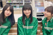【乃木坂46】強い…与田祐希、遠藤さくら、賀喜遥香の3ショット公開される！