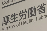 【悲報】日本政府「ワクチン接種が一段落した今、副作用ありましたって教えたらビビるやろなぁ」