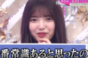 【櫻坂46】やっぱり笑顔が一番だな