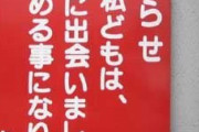 【画像】気になる閉店が見つかる