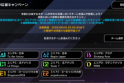 【マスターデュエル】WCSは日本人なら日本を応援するだろ？