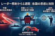 【速報】中国、米国の越えてはならない一線を模索　防衛省「中国の動きはエスカレートしているものの、よく見るとギリギリで『足踏み』して様子をみているようだ」